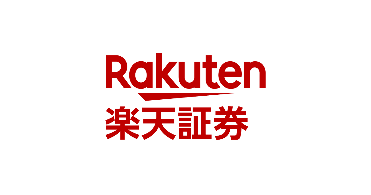 楽天証券のロゴ