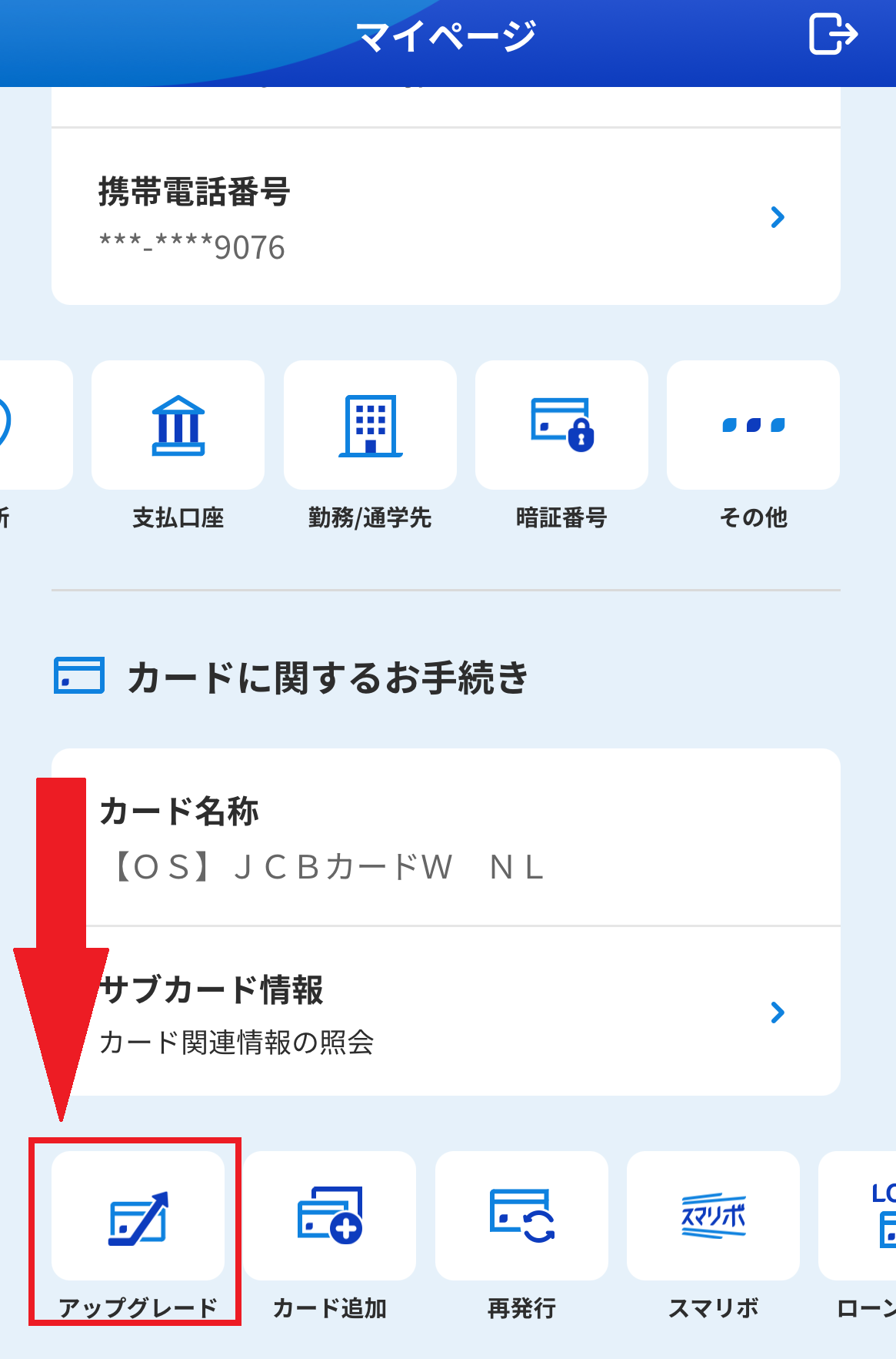 申込確認画面へ