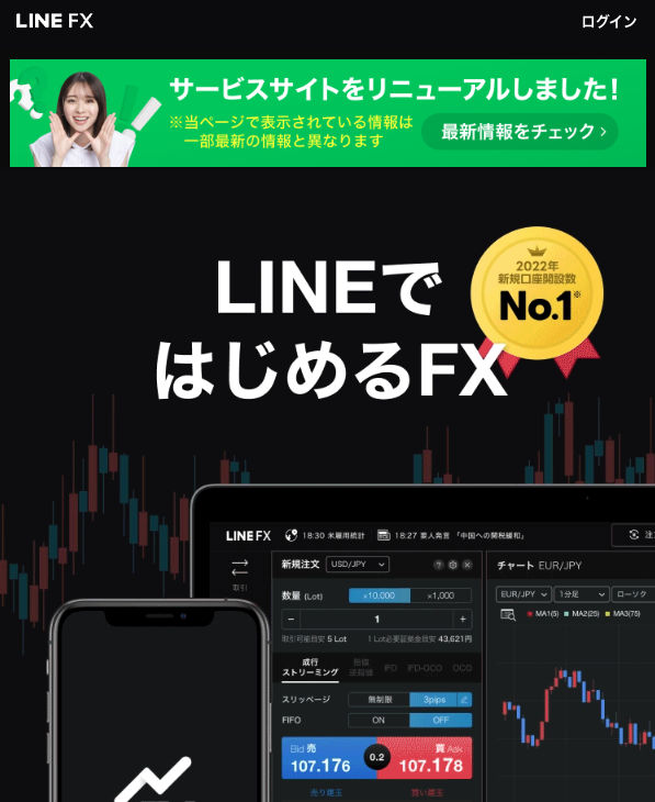 LINE FX