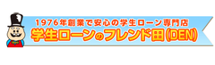 フレンド田