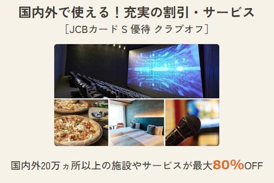 クラブオフ