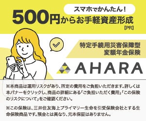 AHARA