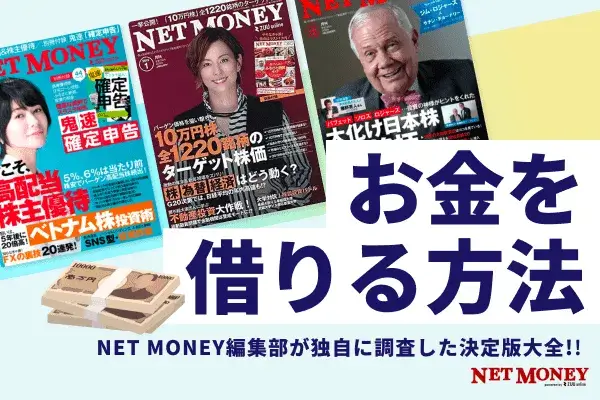 今すぐお金借りる方法22選!即日審査なしで借りられる?