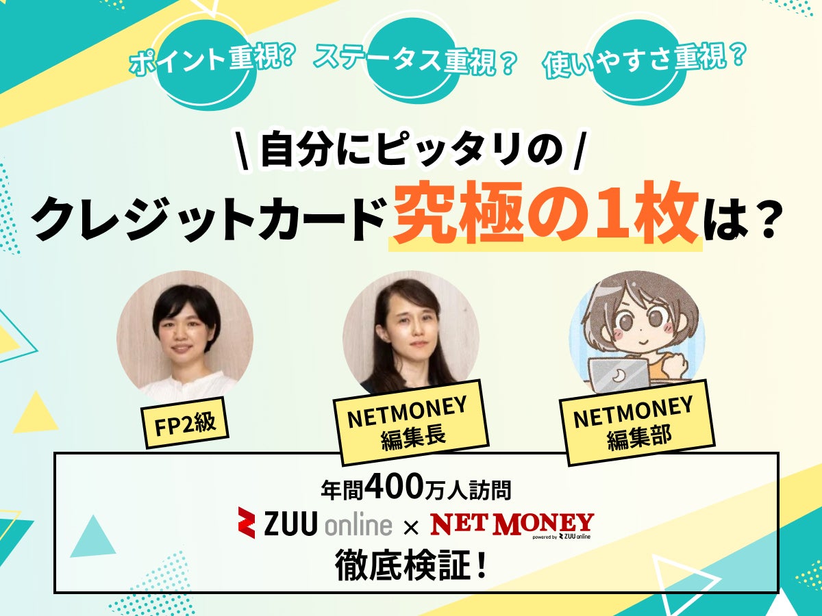 【2025年最新版】クレジットカード究極の1枚はコレ!メイン最強のカードやお得な使い方を紹介