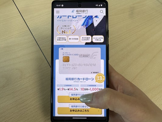 福岡銀行スマホ画面