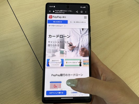 PayPay銀行カードローン,スマホ画面