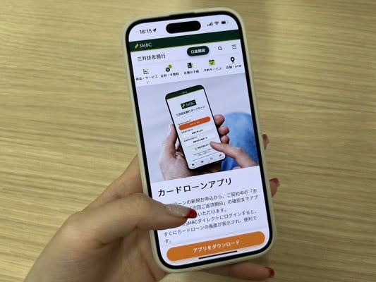 三井住友銀行のカードローンアプリ画像