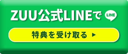 ZUU LINE