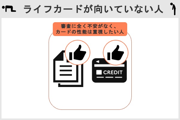 ライフカードの評判は 特徴やメリットを総合的に解説 Net Money 個人投資家のための経済金融メディア