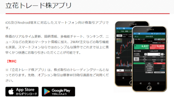 スマホ片手に投資デビュー 株アプリの選び方とおすすめアプリ18選 Net Money 個人投資家のための経済金融メディア スマホ片手に投資デビュー 株アプリの選び方とおすすめアプリ18選 Net Money 個人投資家のための経済金融メディア