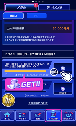 TIPSTAR02