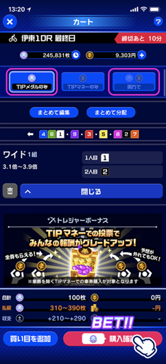TIPSTAR03