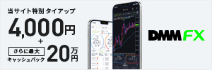 DMM FX
