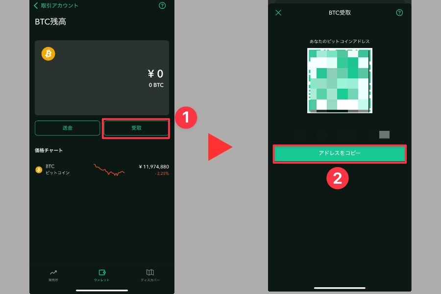 アドレスをコピーしましょう
