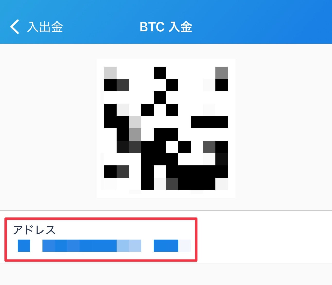 入金用アドレスをコピーしよう
