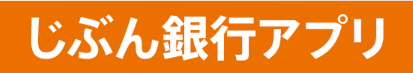 auじぶん銀行
