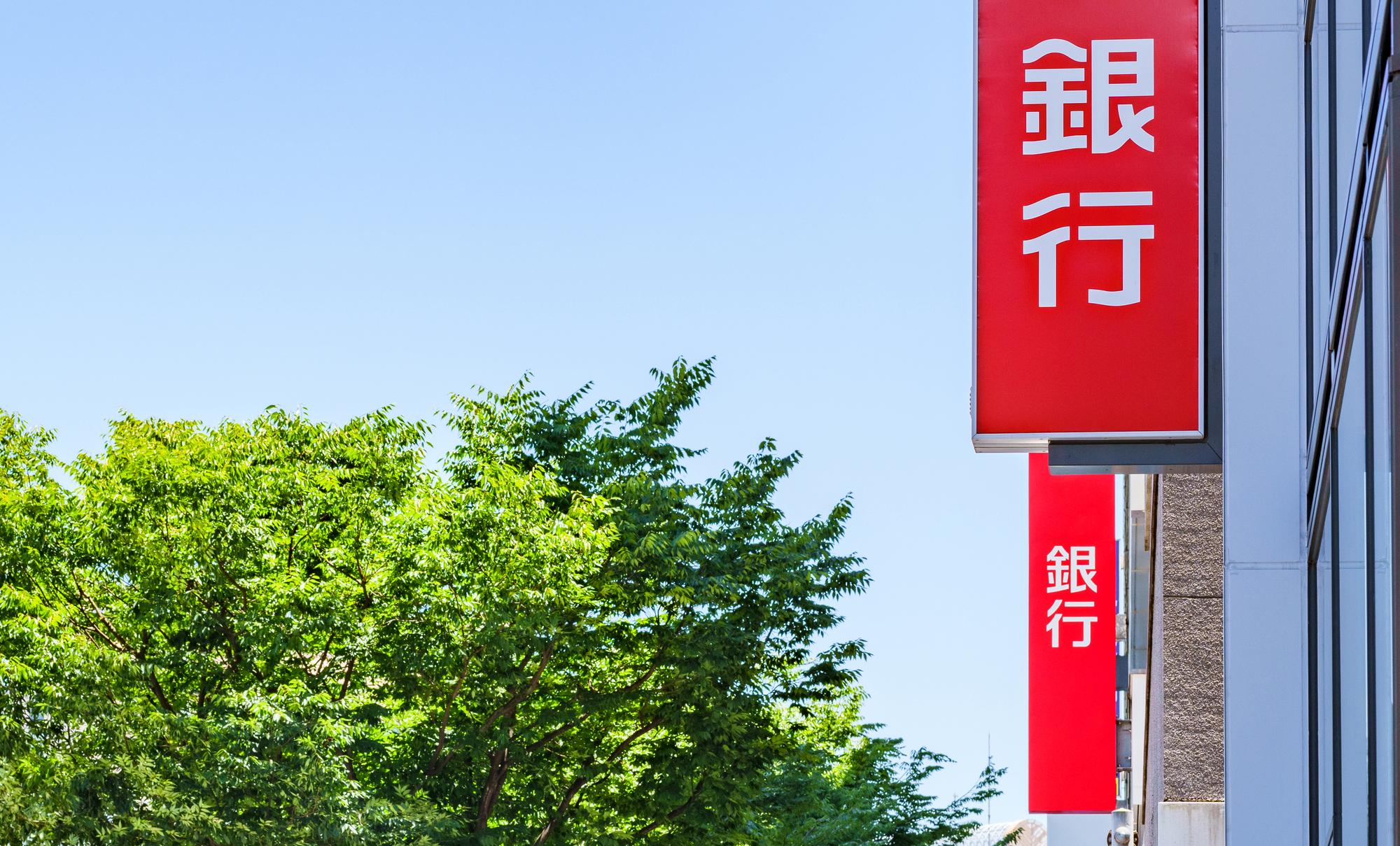 銀行カードローン