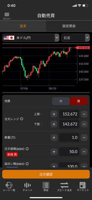 松井証券取引画面自動売買