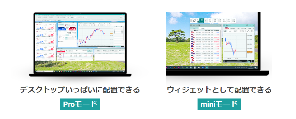 GMO外貨「外貨ex for Windows」miniモード
