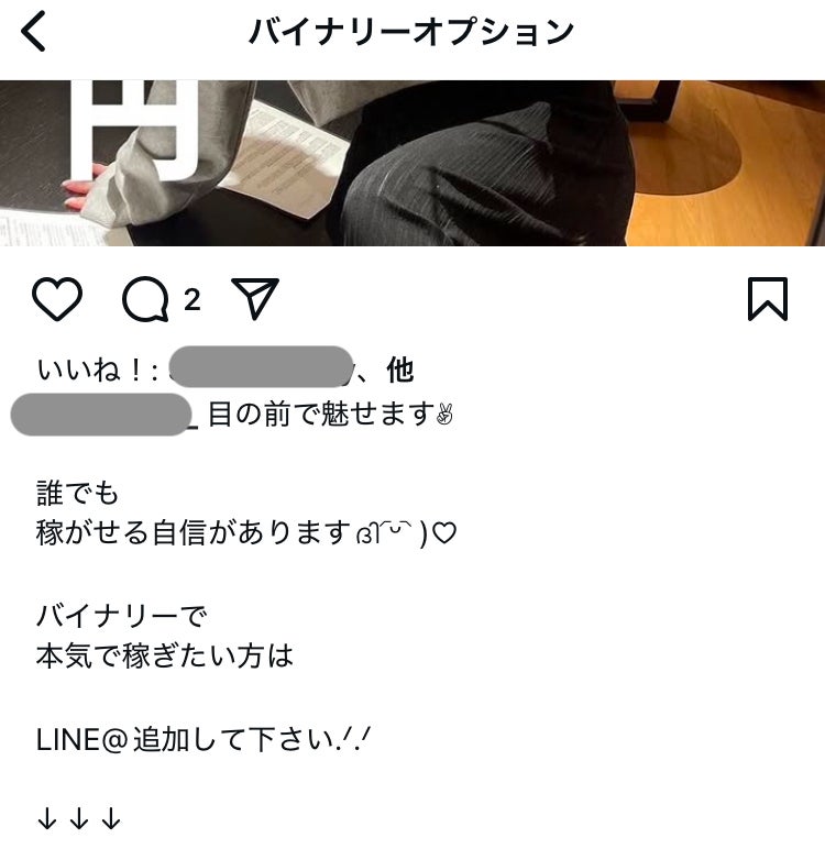 美女を装った詐欺師