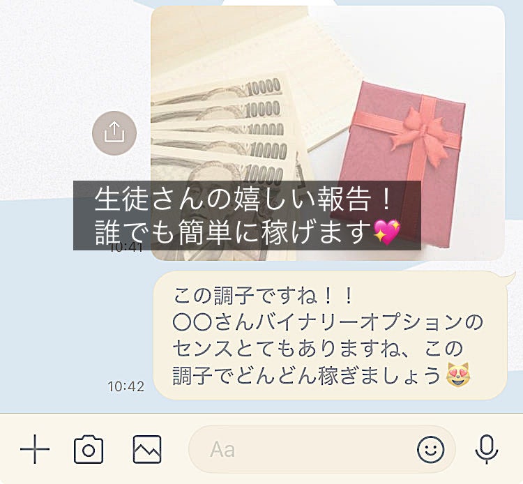 豪華な生活ぶりをアピールするSNSの投稿