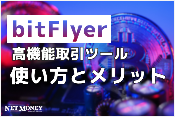ライトニング,使い方,メリット