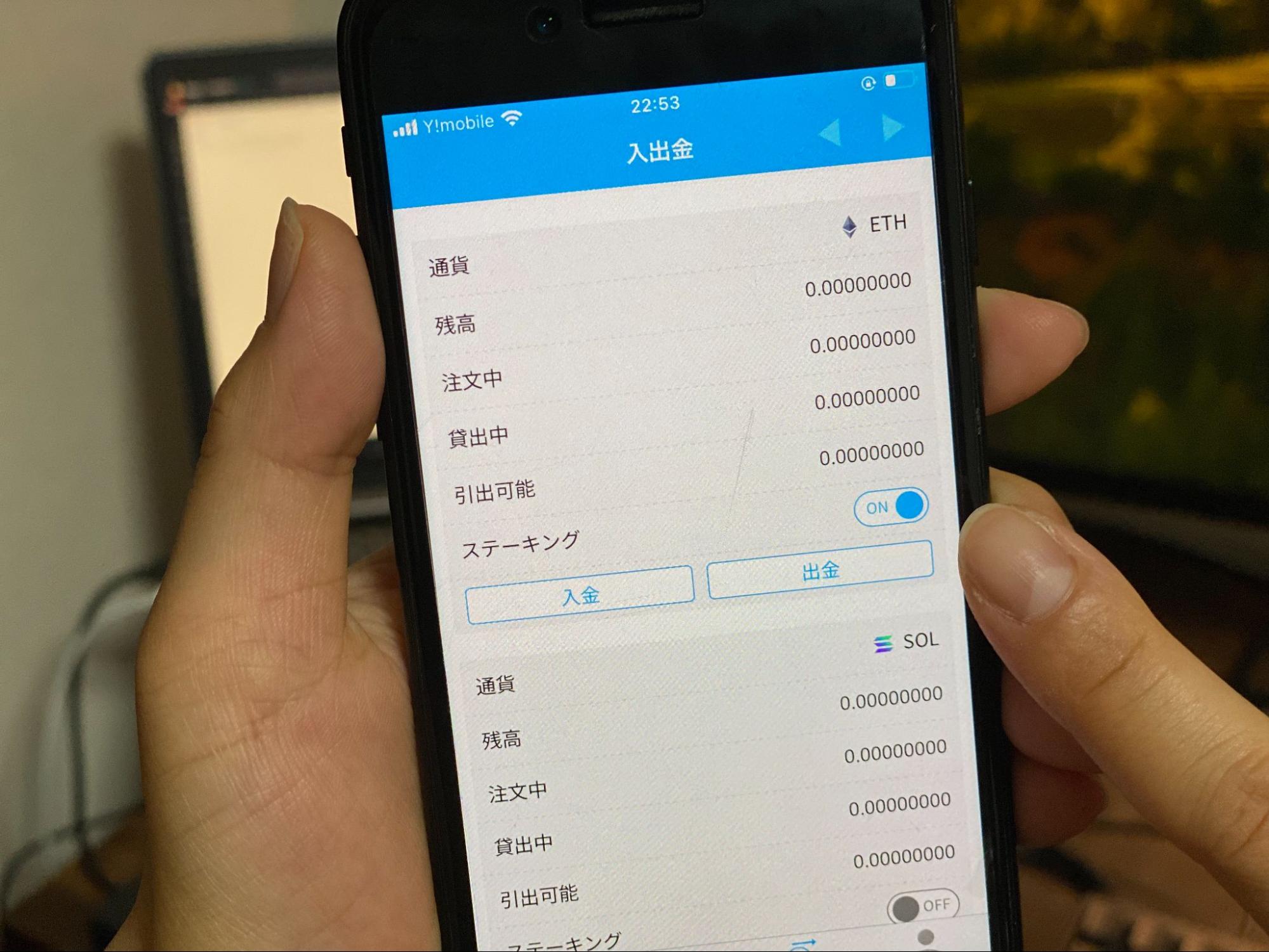 BITPOINTのステーキングサービス画面