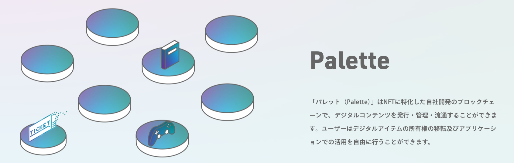 パレット