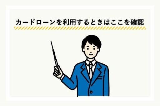 今すぐ2万円借りたい時のカードローン利用のポイント