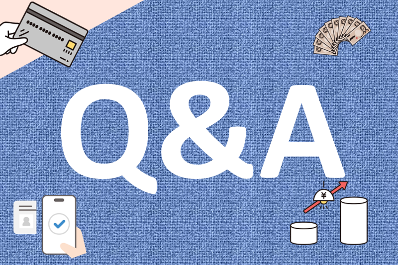 無職でお金を借りる際のよくある質問(Q&A)