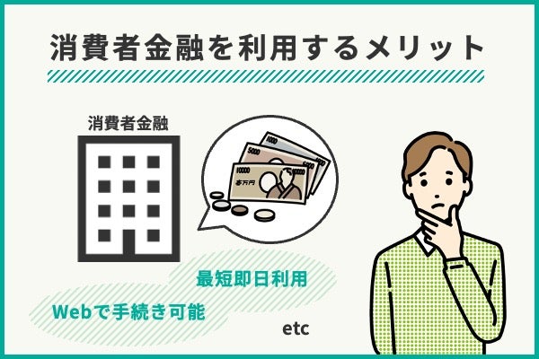 消費者金融おすすめランキング【2025年最新版】人気19社を一覧で徹底比較