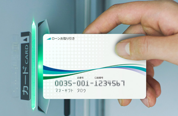 ソニー銀行カードローン