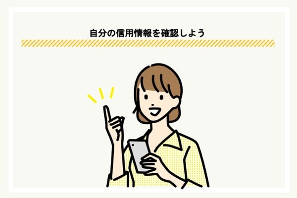 自がブラックかどうか確認する方法