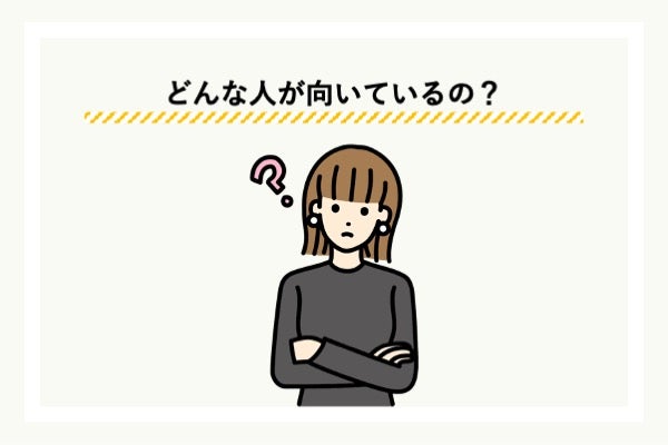 バンクイックでの借換えに向いている人とは