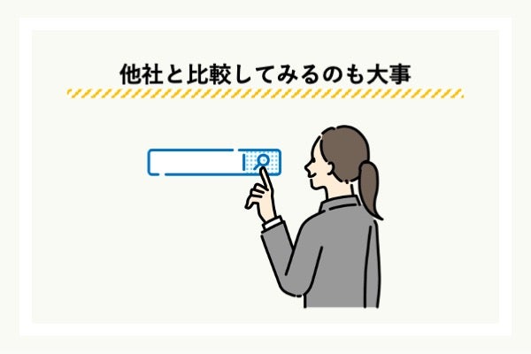 すぐに融資が必要な場合は他社借り入れのほうが早い場合も