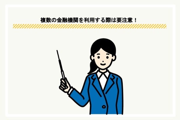 審査に落ちる理由2:複数のカードを同時に申し込んだ