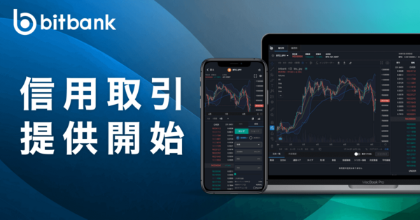 bitbankの信用取引FV