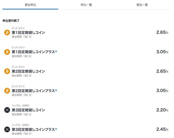 ビットフライヤーはレンディング対応なし