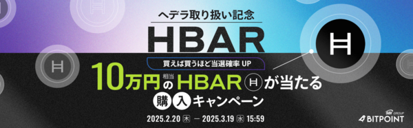 ヘデラ取り扱い開始