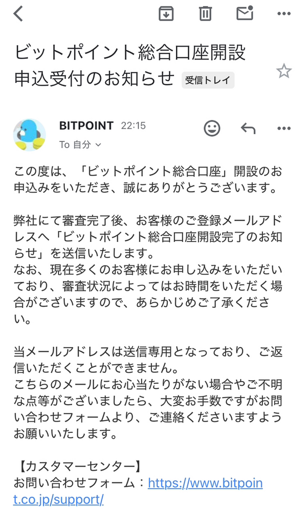 総合口座開設申込受付