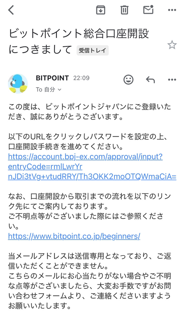 パスワード設定依頼