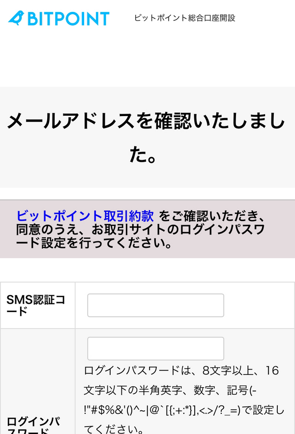 パスワード設定