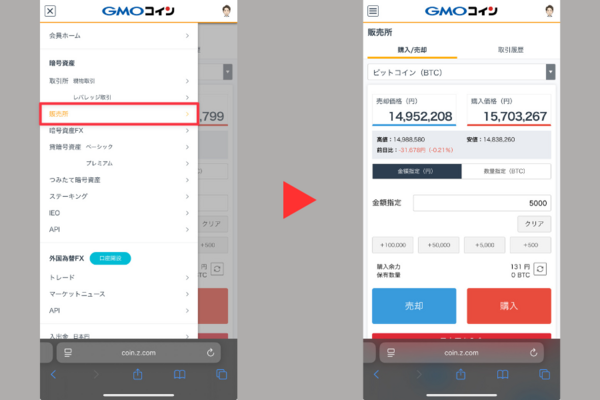 GMOコインのレンディング設定
