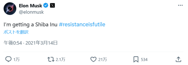 イーロン・マスク氏が柴犬コインについてSNS上で言及