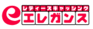 レディースローンエレガンスロゴ