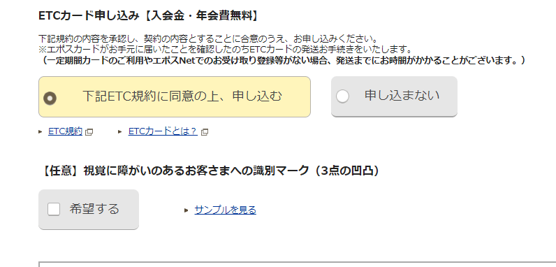 仕事内容,カードの詳細入力画面