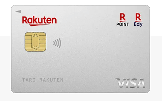 楽天カード