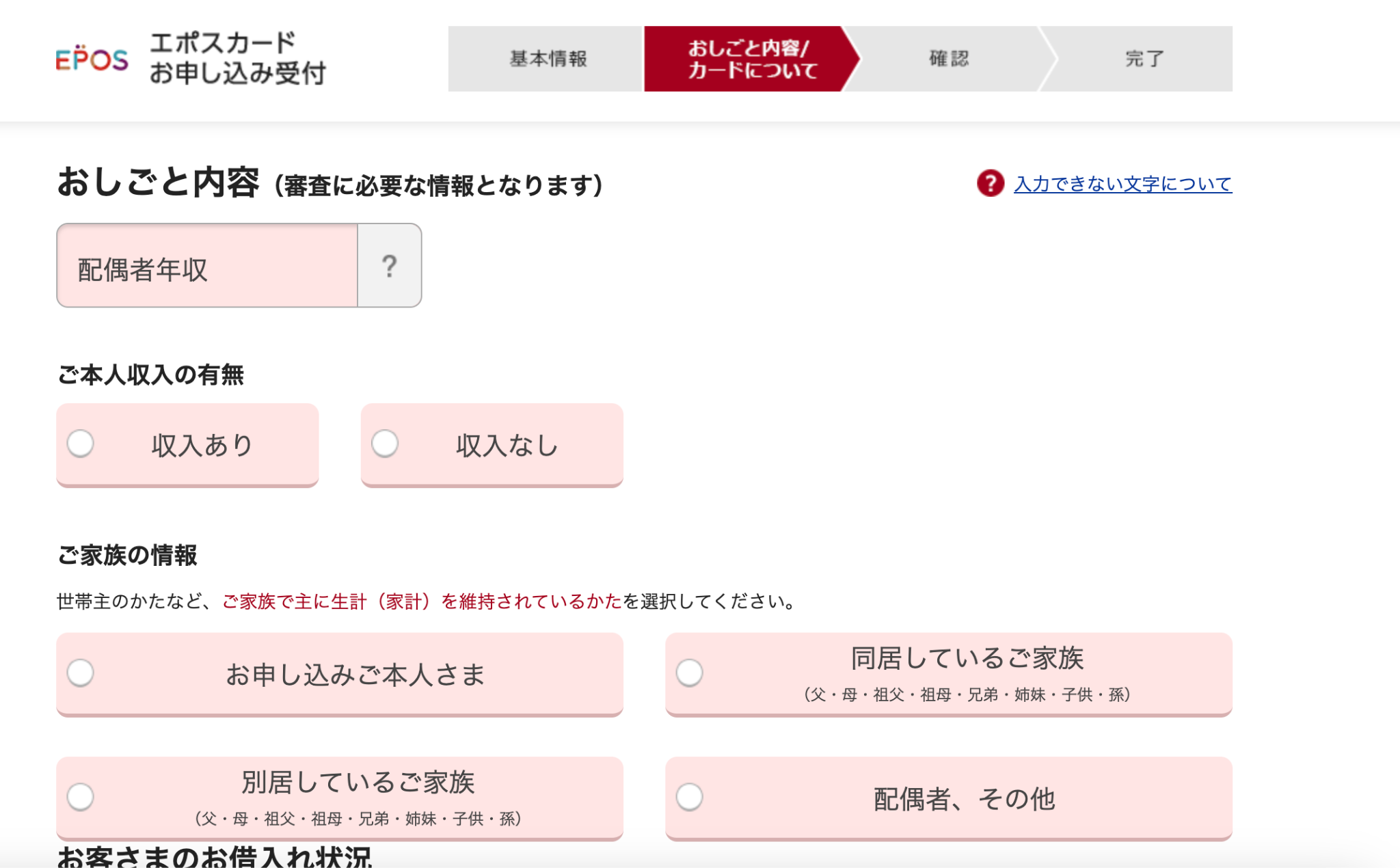 仕事内容やカードについての説明