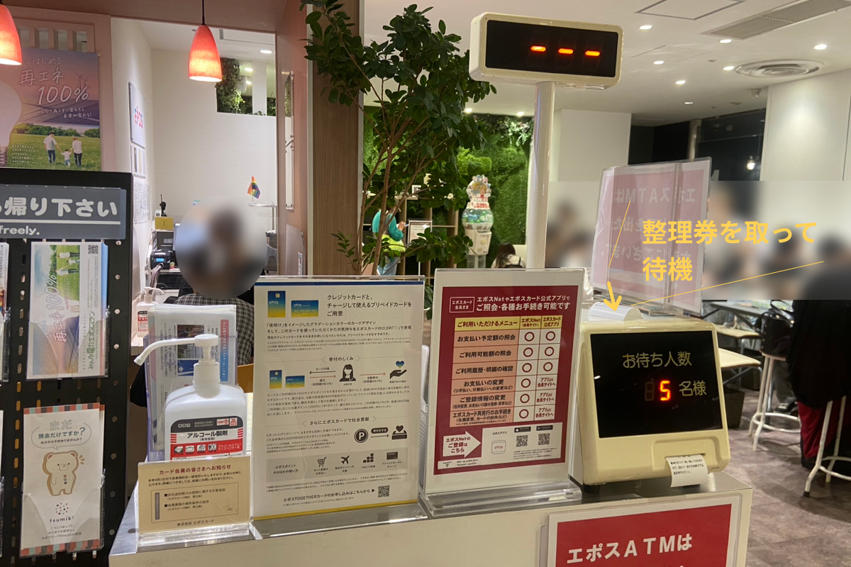渋谷MODI エポスサービスカウンター