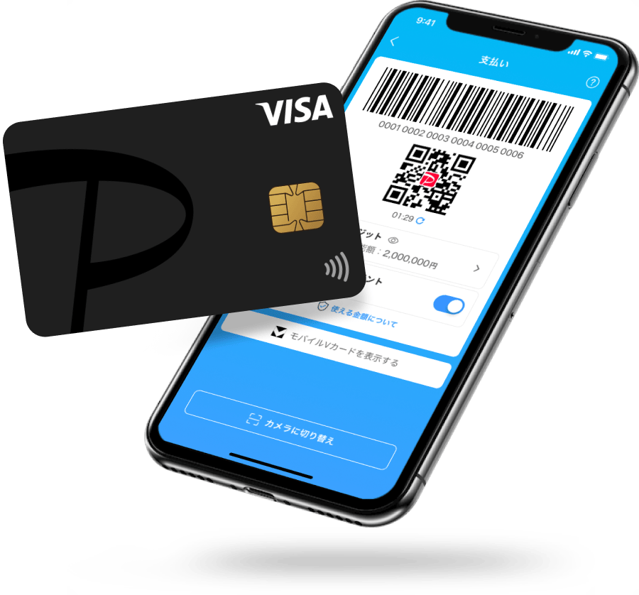 PayPayカード